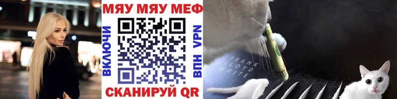 МЕФ кристаллы Сим